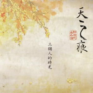 08陈冠希未删减版资源
